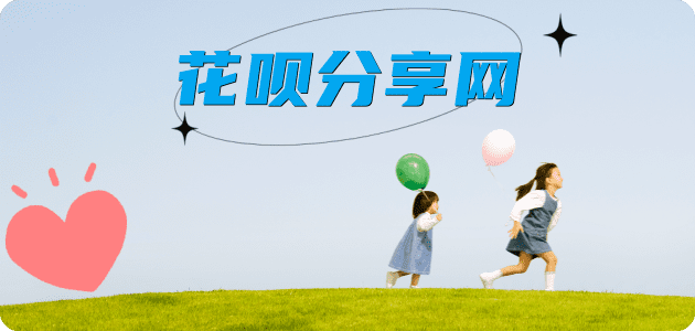 常州保山信用卡接单平台☀️诚信信用卡24小时在线靠谱商家推荐